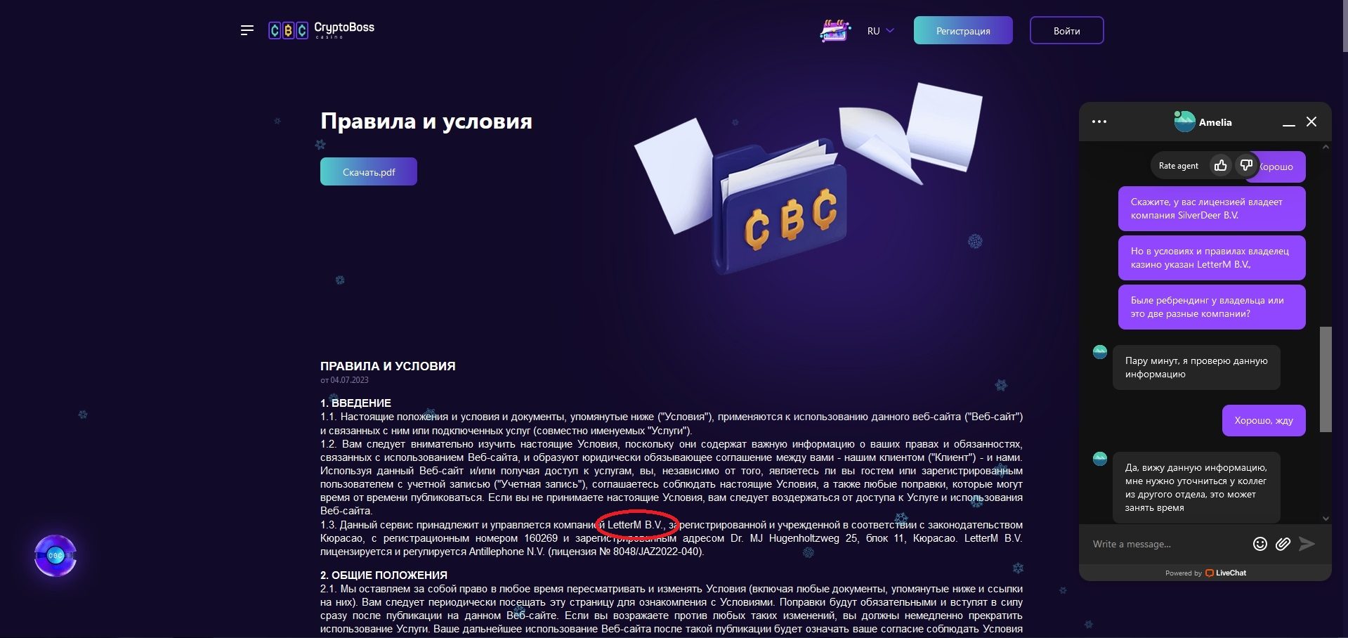 Что такое зеркало casino Cryptoboss?